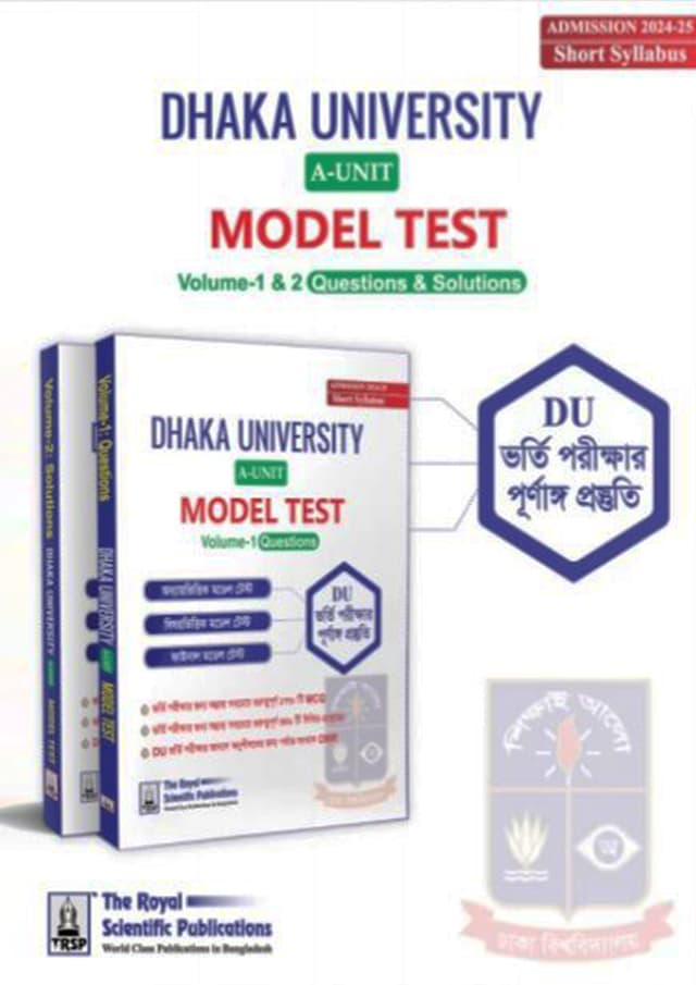 Royal Dhaka University A Unit Model Test - Volumn 1 & 2 (পেপারব্যাক) | Royal Dhaka University A Unit Model Test - Volumn 1 & 2 (Paperback)