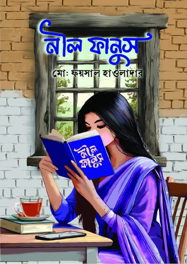 নীল ফানুস (হার্ডকভার) | Nil Fanush (Hardcover)