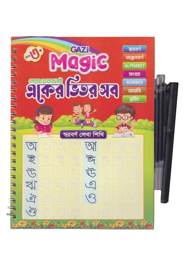গাজী ম্যাজিক লেখা শেখার বই একের ভিতর সব (এসএস-১৬ পৃষ্ঠা) (পেপারব্যাক) | Gazi Magic Lekha Shekhar Boi Eker Vitor Sob (SS-16 page) (Paperback)