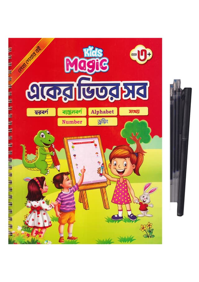 গাজী ম্যাজিক লেখা শেখার বই একের ভিতর সব ৪০ পৃষ্ঠা (পেপারব্যাক) | Gazi Magic Lekha Shekhar Boi Eker Vitor Sob 40 page (Paperback)