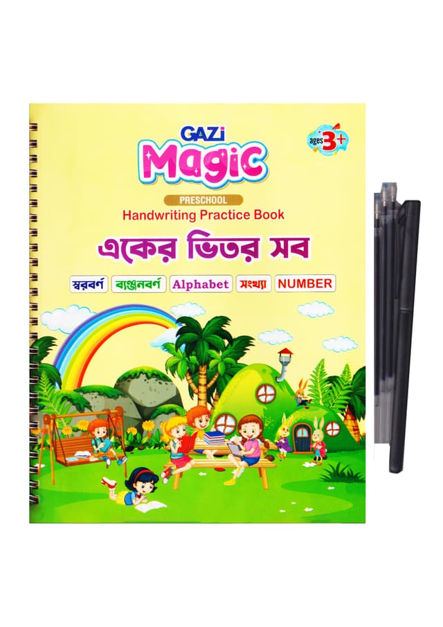গাজী ম্যাজিক প্রিস্কুল হ্যান্ডরাইটিং প্র্যাকটিস বই একের ভিতর সব ৩৬ পৃষ্ঠা (পেপারব্যাক) | Gazi Magic Preschool Handwriting Practice Book Eker Vitor Sob 36 page (Paperback)