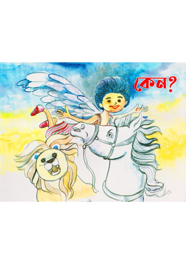কেন? (পেপারব্যাক) | Keno? (Paperback)