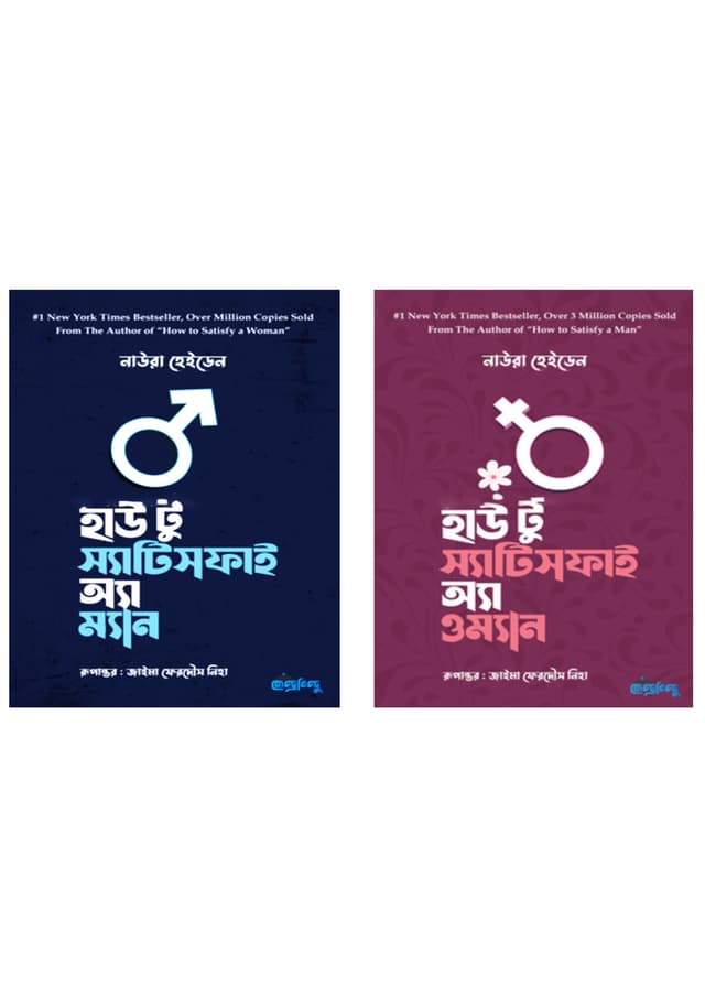 সুখী সম্পর্কের সিক্রেটস (হার্ডকভার) | Sukhi Somporker Secret (Hardcover)