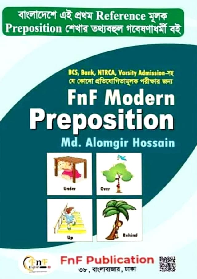 FnF Modern Preposition (পেপারব্যাক) | FnF Modern Preposition (Paperback)
