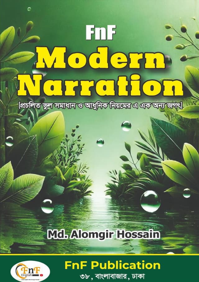 FnF Modern Narration (পেপারব্যাক) | FnF Modern Narration (Paperback)