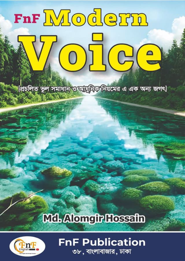 FnF Modern Voice (পেপারব্যাক) | FnF Modern Voice (Paperback)
