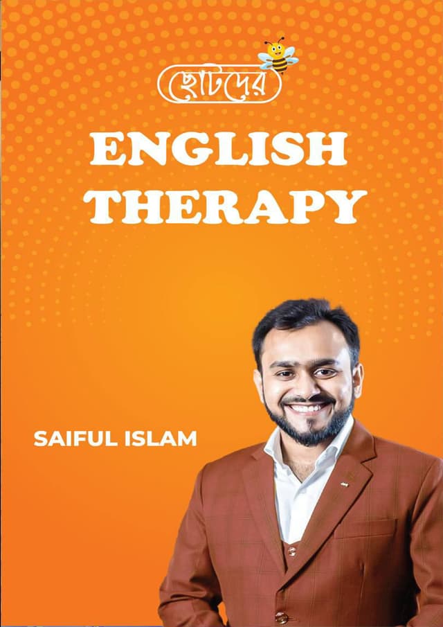 ছোটদের English Therapy (হার্ডকভার) | Chotoder English Therapy (Hardcover)