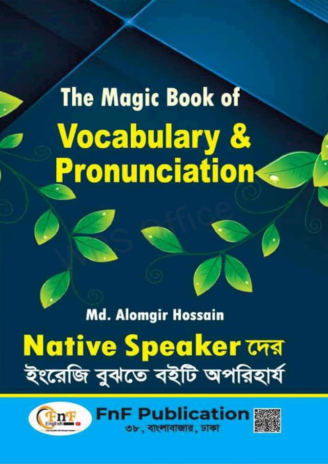 The Magic Book of Vocabulary & Pronunciation (পেপারব্যাক) | The Magic Book of Vocabulary & Pronunciation (Paperback)