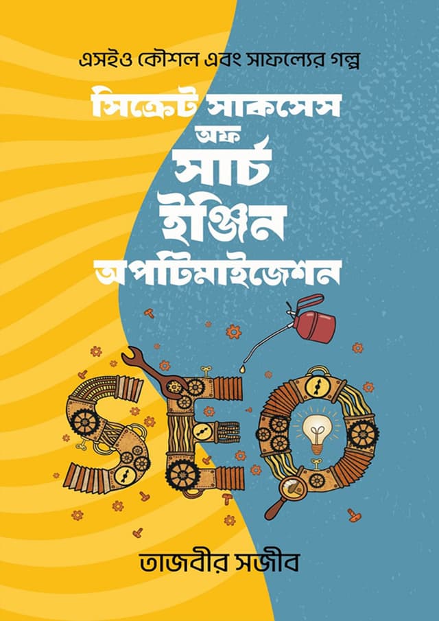সিক্রেট সাকসেস অফ সার্চ ইঞ্জিন অপটিমাইজেশন (হার্ডকভার) | Secret Success Of Search Engine Optimization (Hardcover)