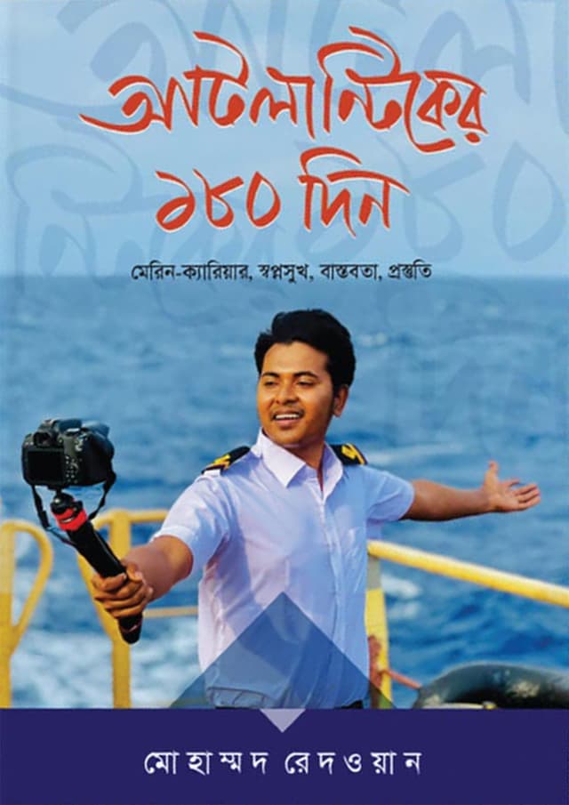 আটলান্টিকের ১৮০ দিন (হার্ডকভার) | Atlantic Er 180 Din (Hardcover)