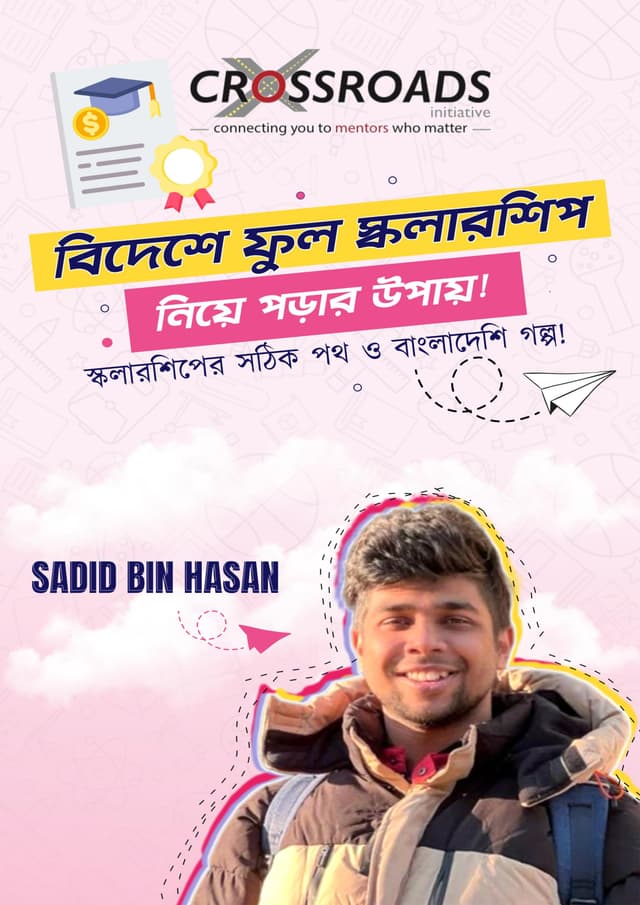 বিদেশে ফুল স্কলারশিপ নিয়ে পড়ার উপায়! (হার্ডকভার) | Bideshe Full Scholarship Niye Porar Upay! (Hardcover)