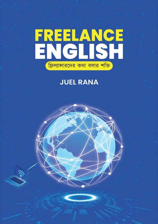 Freelance English (হার্ডকভার) | Freelance English (Hardcover)