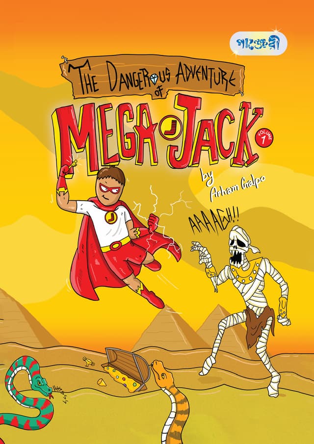 The Dangerous Adventure Of Mega Jack Voume-1 (পেপারব্যাক) | The Dangerous Adventure Of Mega Jack Voume-1 (Paperback)