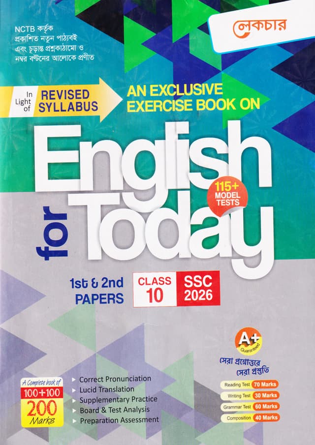 Lecture English for Today 1st and 2nd Paper (Class 10 - SSC 2026) (পেপারব্যাক) | Lecture English for Today 1st and 2nd Paper (Class 10 - SSC 2026) (Paperback)