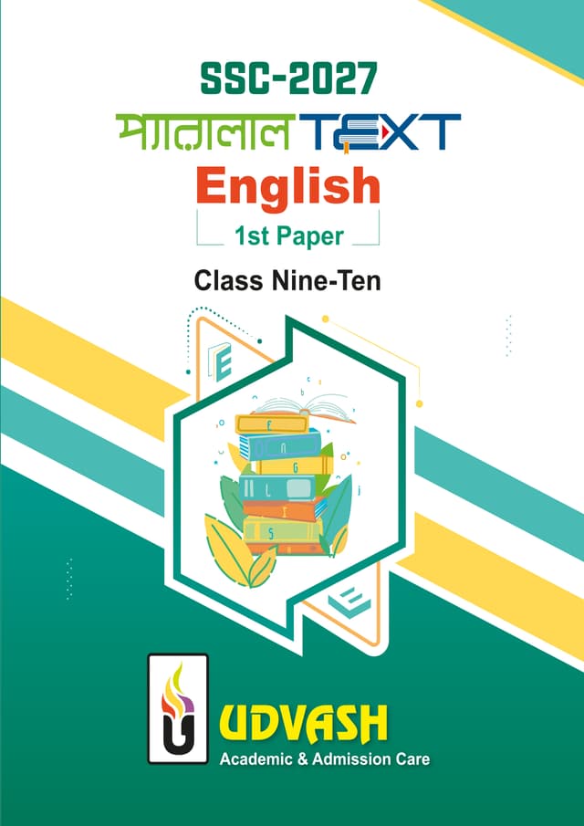 SSC-2027 Parllel Text English 1st Paper - Class Nine-Ten (পেপারব্যাক) | SSC-2027 Parllel Text English 1st Paper - Class Nine-Ten (Paperback)