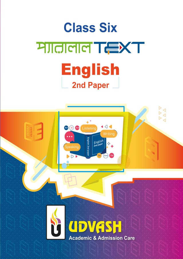Class Six Parallel Text English 2nd Paper (পেপারব্যাক) | Class Six Parallel Text English 2nd Paper (Paperback)