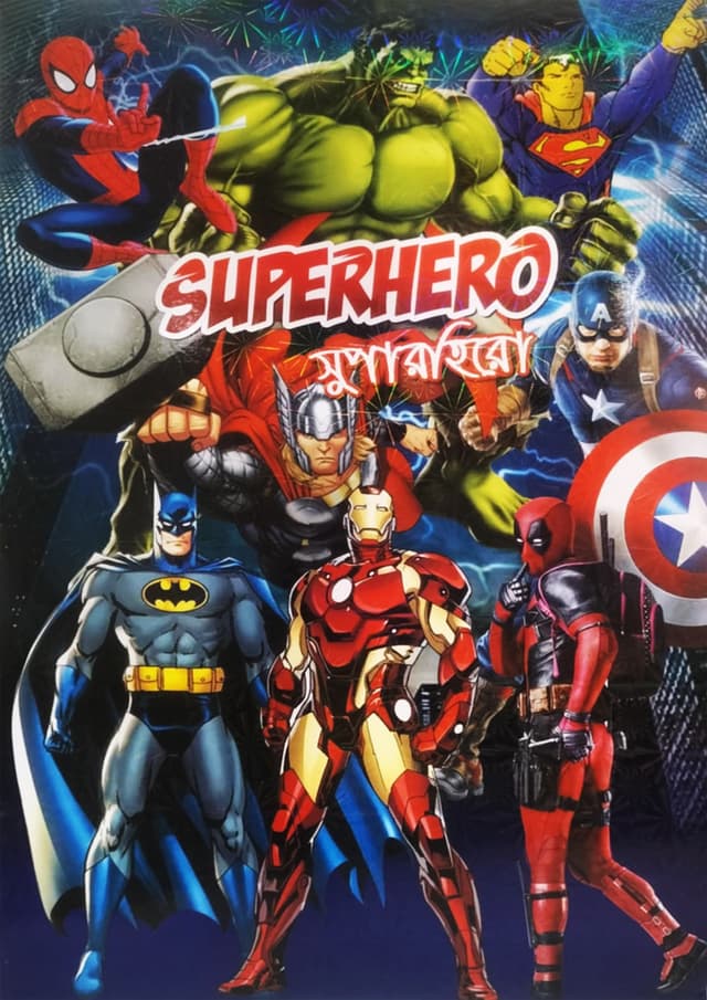 সুপারহিরো (পেপারব্যাক) | Superhero (Paperback)