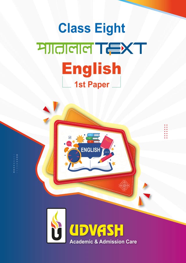 Class Eight Parallel Text English 1st Paper (পেপারব্যাক) | Class Eight Parallel Text English 1st Paper (Paperback)