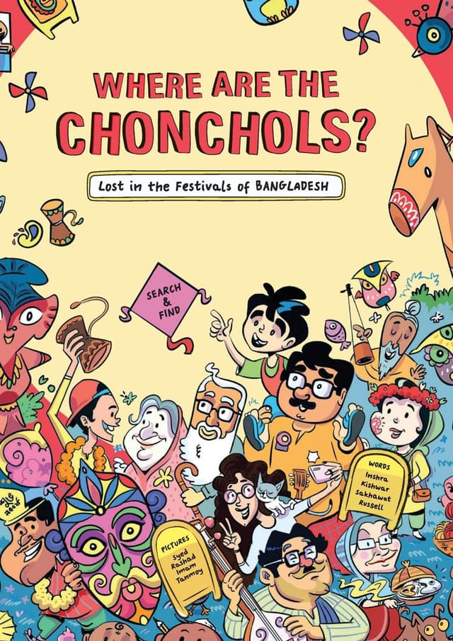 Where are the Chonchols? (পেপারব্যাক) | Where are the Chonchols? (Paperback)