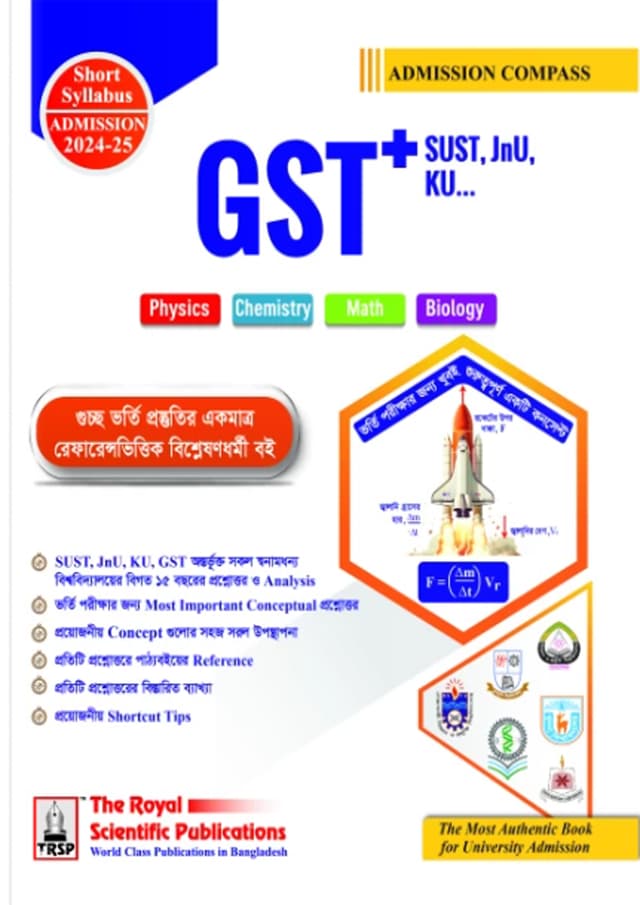 Royal GST + SUST, JNU, KU Admission Preparation Book (2024-25) (পেপারব্যাক) | Royal GST - SUST, JNU, KU Admission Preparation Book (2024-25) (Paperback)