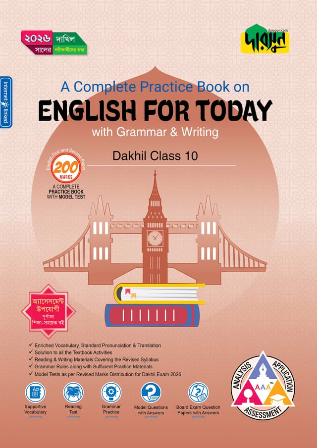 Dursoon A Complete Practice Book on English for Today with Grammar & Writing (Class 10 - Dakhil 2026) (পেপারব্যাক) | Dursoon A Complete Practice Book on English for Today with Grammar & Writing (Class 10 - Dakhil 2026) (Paperback)