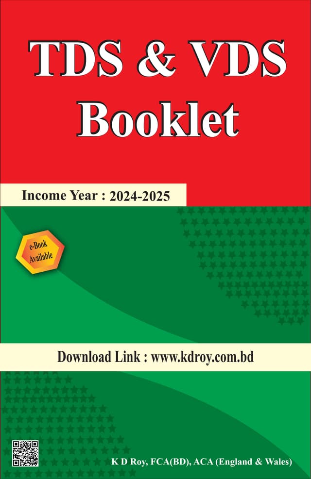 TDS And VDS Booklet (হার্ডকভার) | TDS And VDS Booklet (Hardcover)