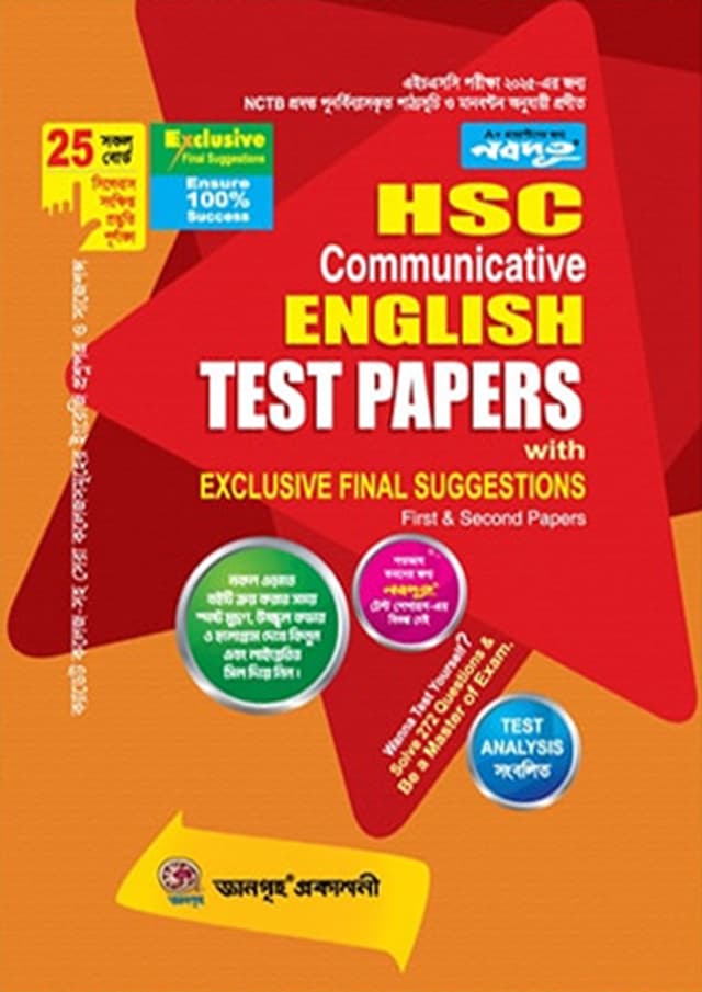 Nobodoot HSC Communicative English Test Papers with Exclusive Final Suggestions (For HSC Examinees 2025) (পেপারব্যাক) | Nobodoot HSC Communicative English Test Papers with Exclusive Final Suggestions (For HSC Examinees 2025) (Paperback)
