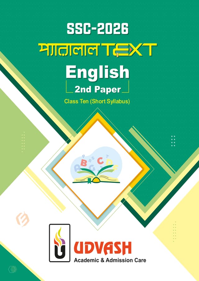 SSC-2026 Parallel Text English 2nd Paper - Class Ten (পেপারব্যাক) | SSC-2026 Parallel Text English 2nd Paper - Class Ten (Paperback)