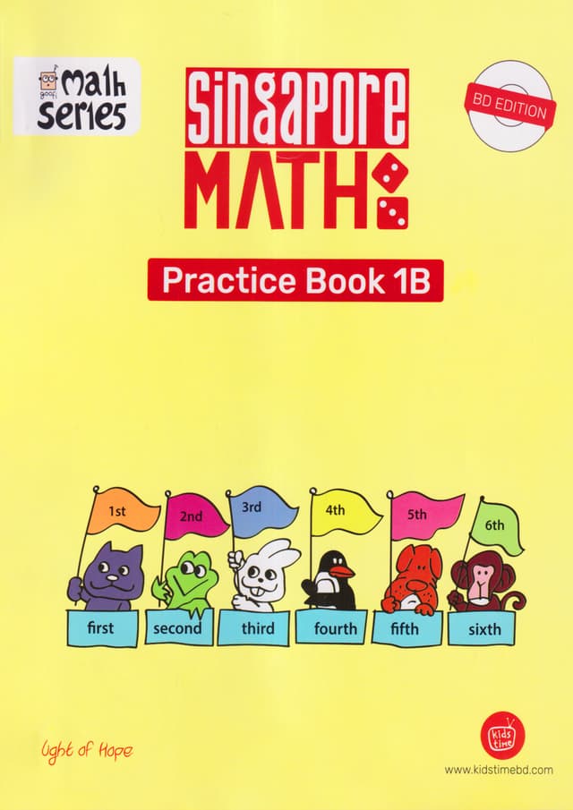 Singapore Math 1B - Practice Book (পেপারব্যাক) | Singapore Math 1B - Practice Book (Paperback)
