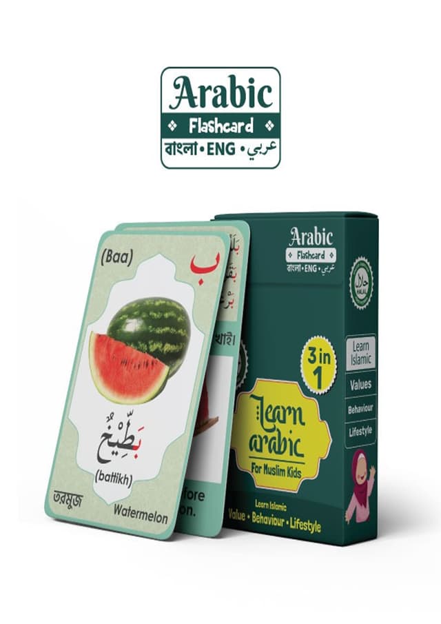Goofi Flash Card-Arabic (হার্ডকভার) | Goofi Flash Card-Arabic (Hardcover)