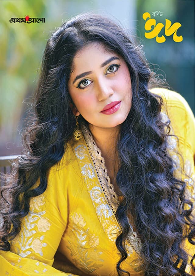 প্রথম আলো বর্ণিল ঈদ ২০২৫ (পেপারব্যাক) | Prothom Alo Barnil Eid 2025 (Paperback)