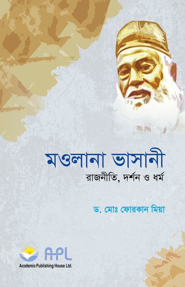 মাওলানা ভাসানী (হার্ডকভার) | Mawlana VasanI (Hardcover)