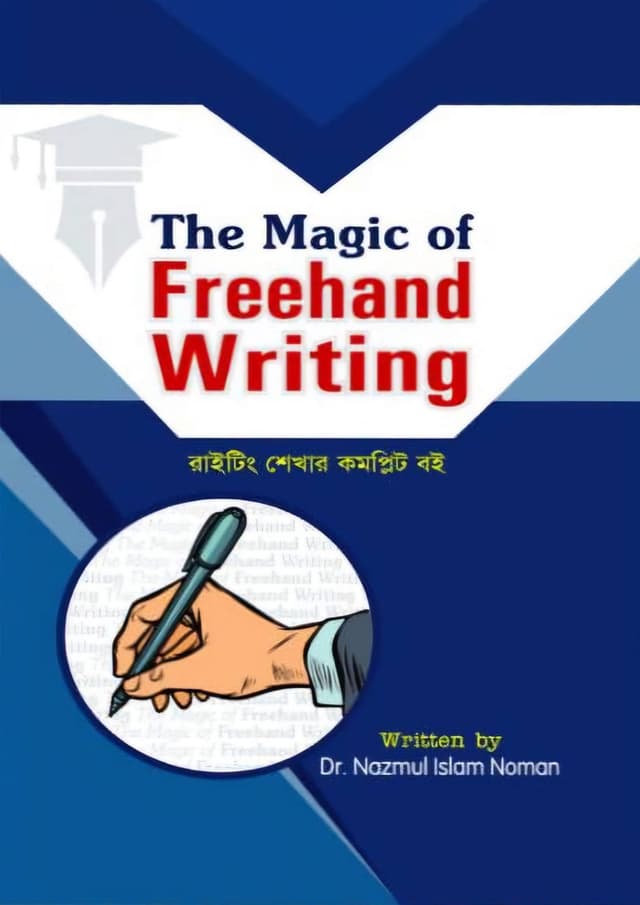 The Magic Of Freehand Writing (হার্ডকভার) | The Magic Of Freehand Writing (Hardcover)
