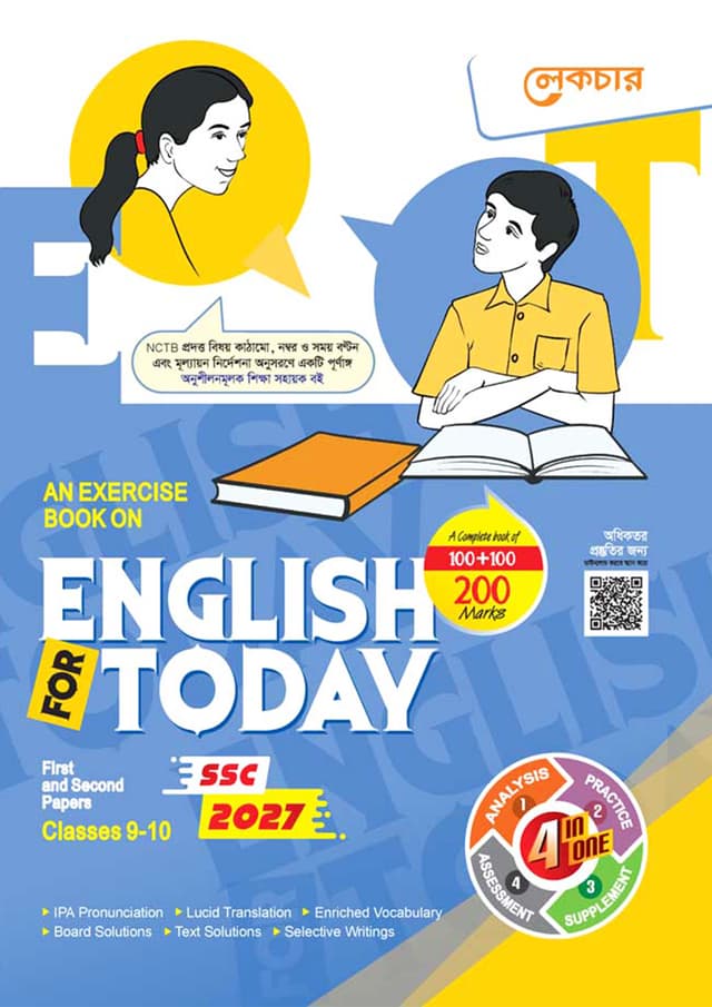 Lecture An Exercise Book on English For Today First and Second Papers (Class 9-10) (পেপারব্যাক) | Lecture An Exercise Book on English For Today First and Second Papers (Class 9-10) (Paperback)