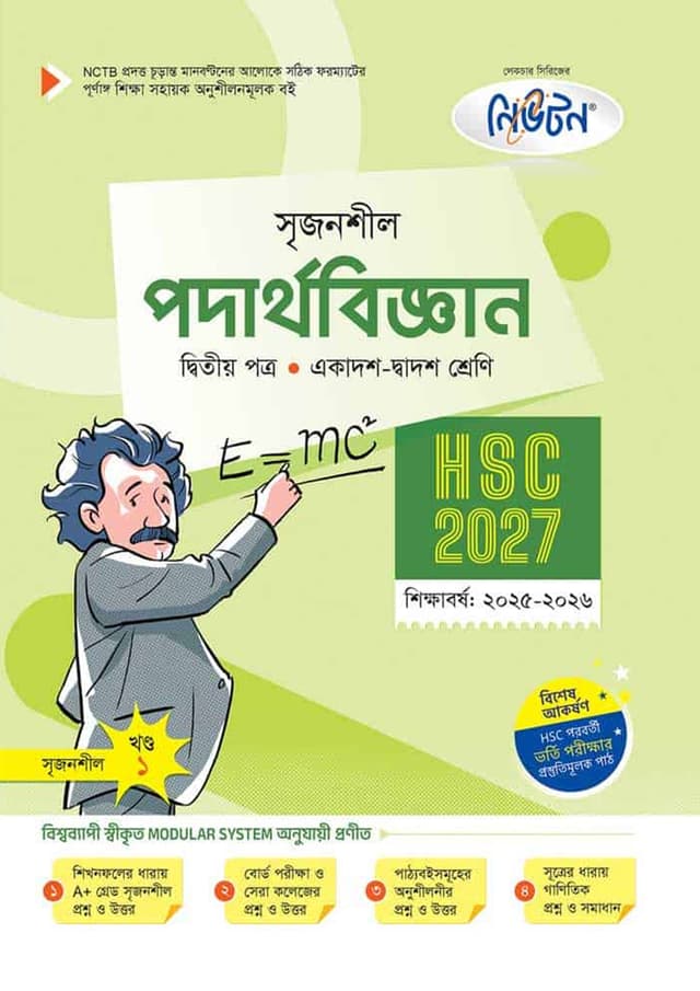 লেকচার পদার্থবিজ্ঞান দ্বিতীয় পত্র (একাদশ-দ্বাদশ শ্রেণি/এইচএসসি) (পেপারব্যাক) | Lecture Podarthobiggan Second Paper (Class 11-12/HSC) (Paperback)