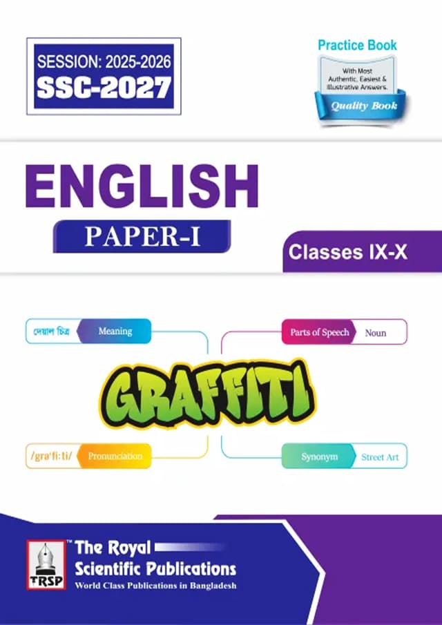 Royal English 1st Paper Classes IX-X (SSC 2027) (পেপারব্যাক) | Royal English 1st Paper Classes IX-X (SSC 2027) (Paperback)