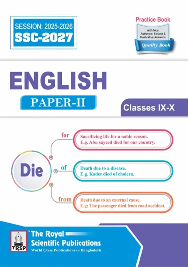 Royal English 2nd Paper Classes IX-X (SSC 2027) (পেপারব্যাক) | Royal English 2nd Paper Classes IX-X (SSC 2027) (Paperback)