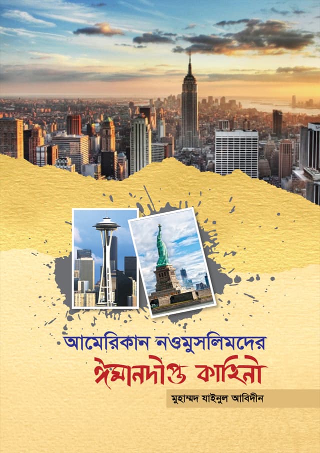 আমেরিকান নওমুসলিমদের ঈমানদীপ্ত কাহিনী (হার্ডকভার) | American Nowmuslimder Emandipto Kahini (Hardcover)