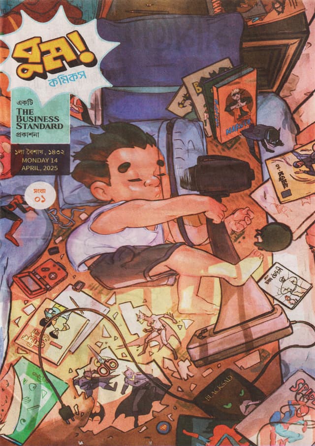 বুম কমিক্স এপ্রিল ২০২৫ (পেপারব্যাক) | Boom Comics April 2025 (Paperback)