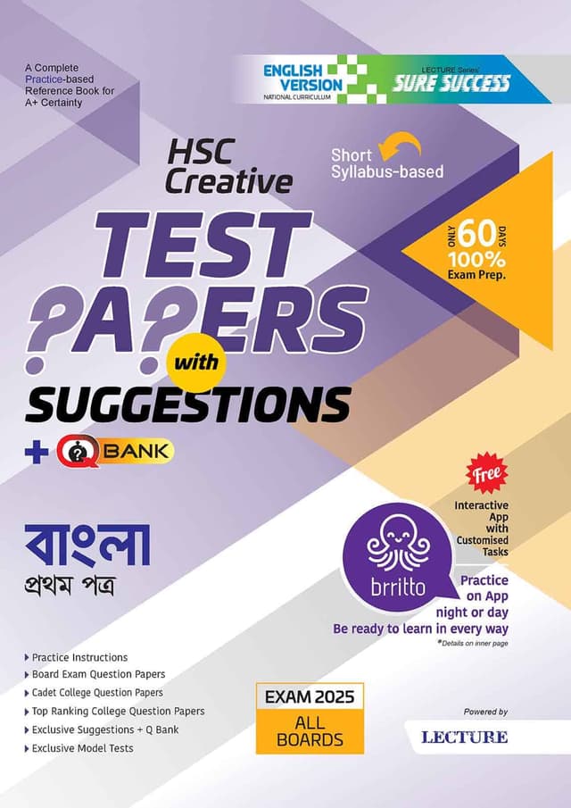 Lecture Sure Success Bangla First Paper Test Papers + Made Easy - HSC 2025 (English Version) (পেপারব্যাক) | Lecture Sure Success Bangla First Paper Test Papers - Made Easy - HSC 2025 (English Version) (Paperback)