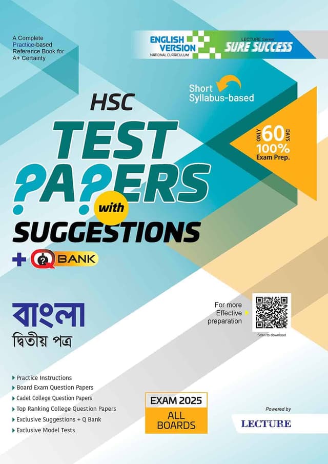 Lecture Sure Success Bangla Second Paper Test Papers + Made Easy - HSC 2025 (English Version) (পেপারব্যাক) | Lecture Sure Success Bangla Second Paper Test Papers - Made Easy - HSC 2025 (English Version) (Paperback)
