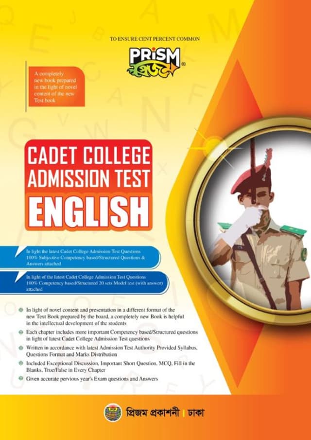 Prism Cadet College Admission Test - English (পেপারব্যাক) | Prism Cadet College Admission Test - English (Paperback)