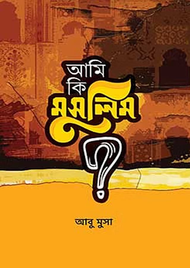 আমি কি মুসলিম? (হার্ডকভার) | Ami Ki Muslim? (Hardcover)