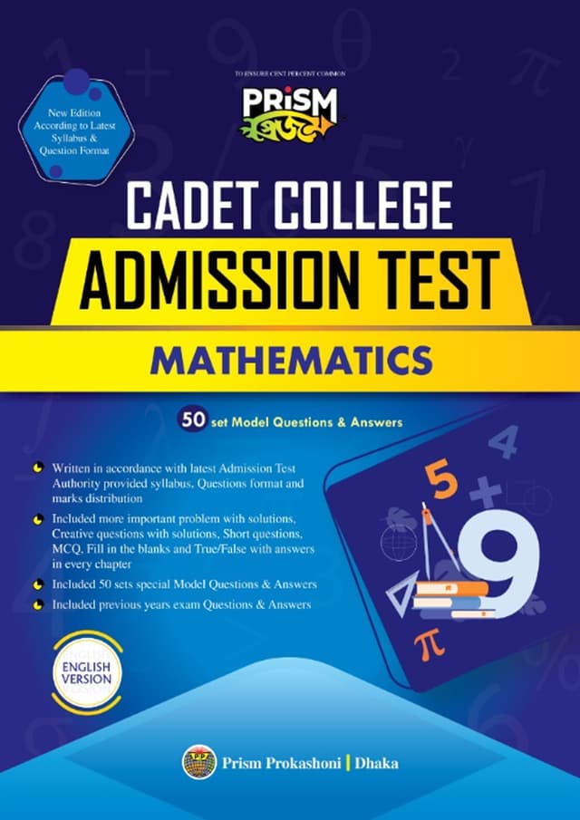 Prism Cadet College Admission Test - Mathematics (English Version) (পেপারব্যাক) | Prism Cadet College Admission Test - Mathematics (English Version) (Paperback)