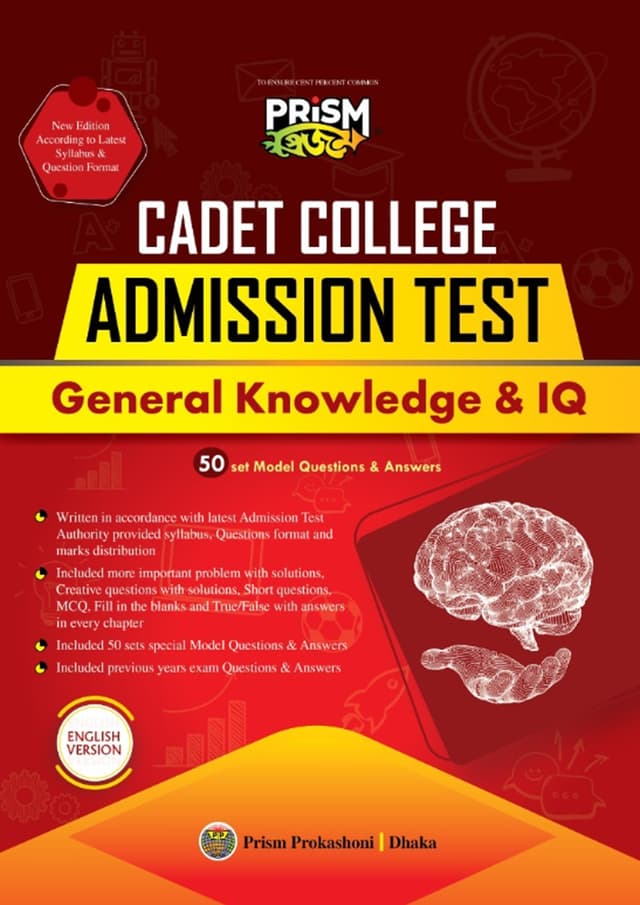 Prism Cadet College Admission Test - General Knowledge & IQ (English Version) (পেপারব্যাক) | Prism Cadet College Admission Test - General Knowledge & IQ (English Version) (Paperback)