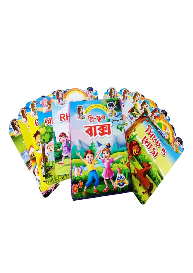 প্রি-স্কুল বাক্স ১০টি বই একত্রে (হার্ডকভার) | Pre-School Box 10 Books Together (Hardcover)