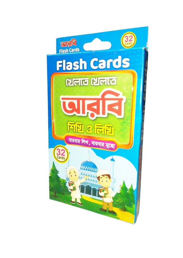 ফ্ল্যাশ কার্ডস: খেলতে খেলতে আরবি শিখি ও লিখি - ৩২ কার্ডস | Flash Cards: Khelte Khelte Arbi Shikhi O Likhi - 32 Cards