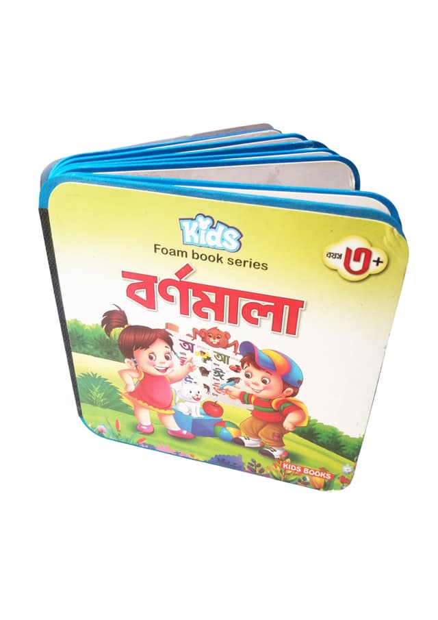 কিডস্‌ ফোম বুক সিরিজ: বর্ণমালা | Kids Foam Book Series: Bornomala
