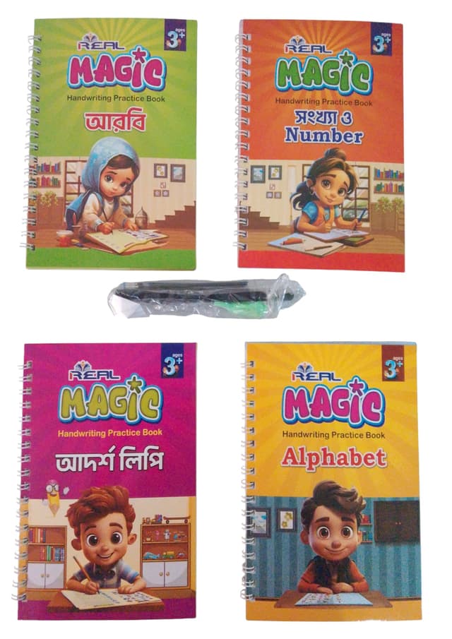 Real Magic Handwriting Practice Book - 4 Books (পেপারব্যাক) | Real Magic Handwriting Practice Book - 4 Books (Paperback)