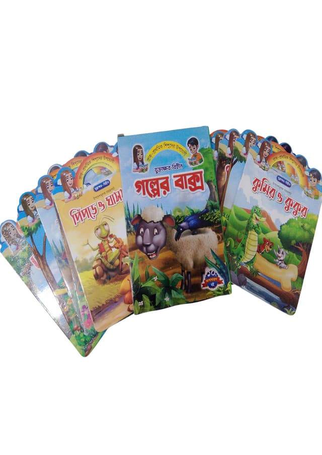 যুক্তাক্ষর-বিহীন গল্পের বাক্স ১০টি বই (পেপারব্যাক) | Juktakkhor Bihin Golper Box 10 Books (Paperback)